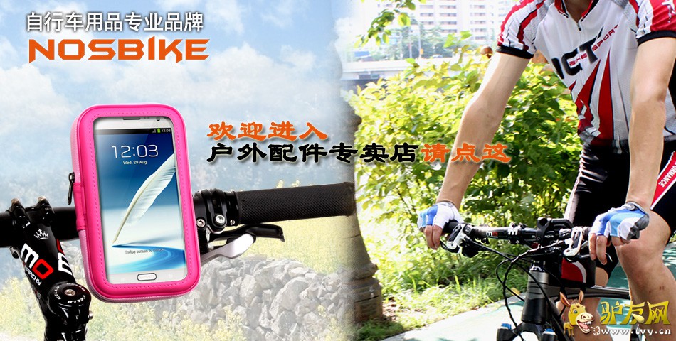 NOSBIKE������Ʒ